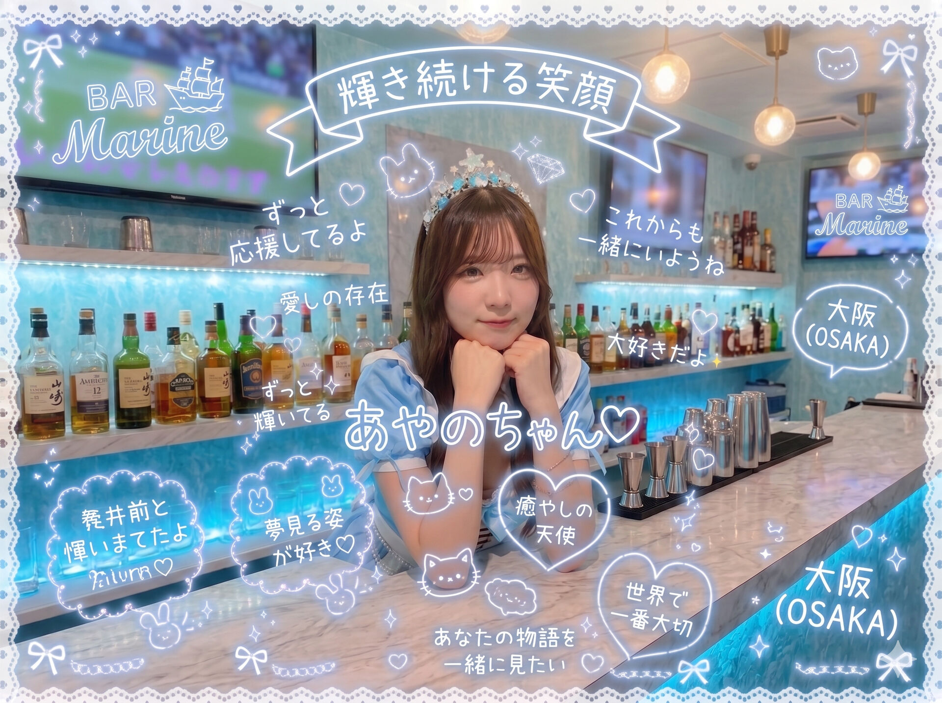 あやのちゃん