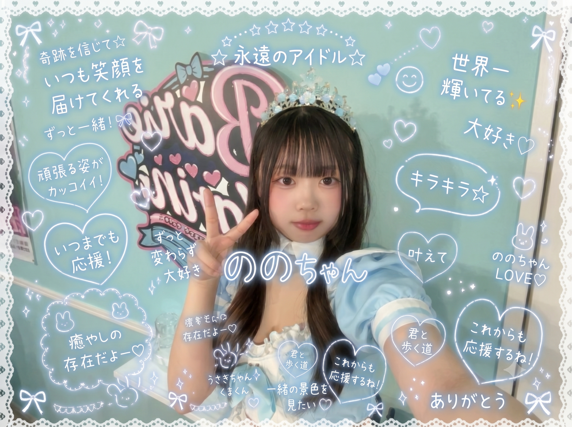 ののちゃん