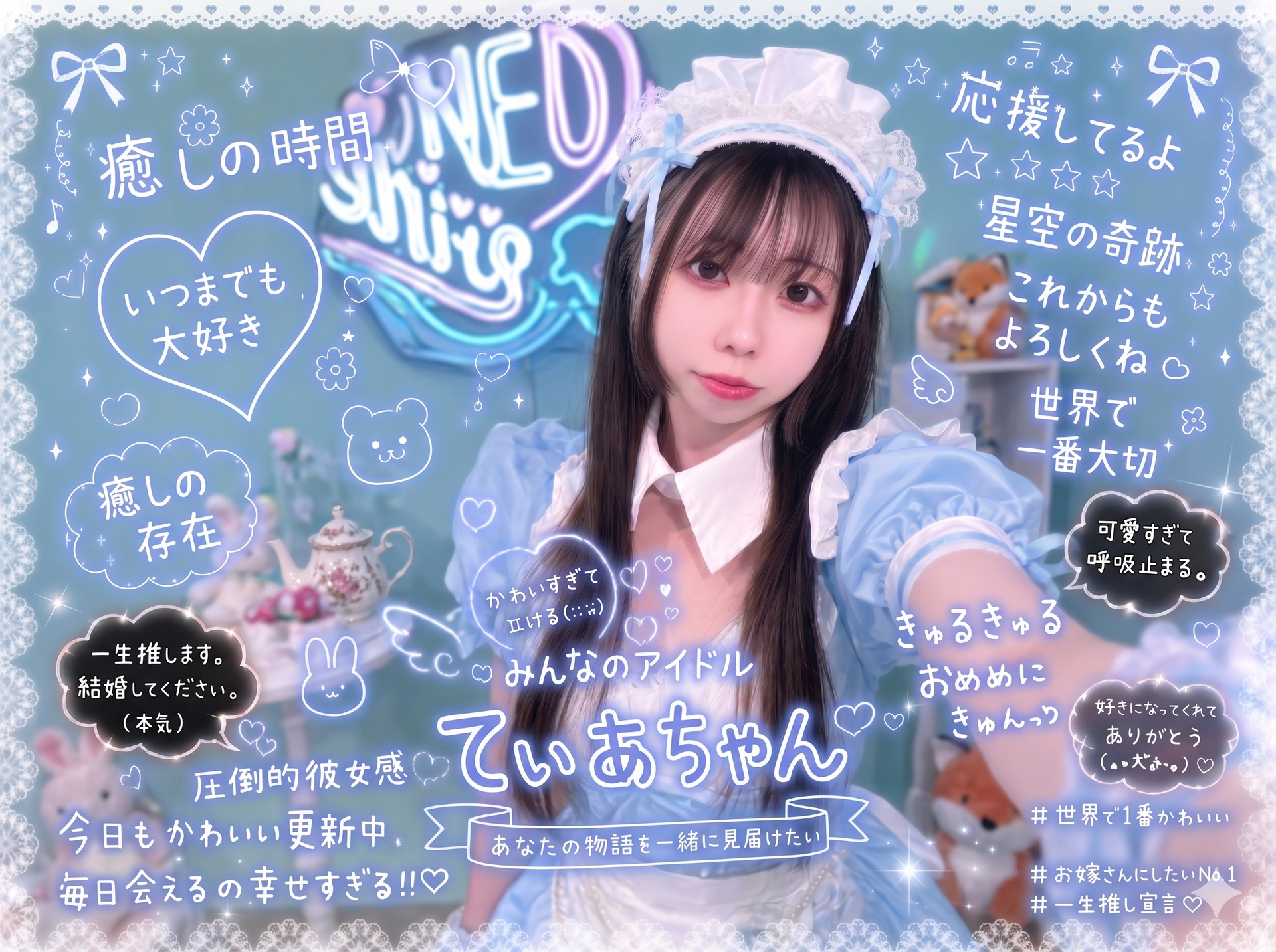 てぃあちゃん