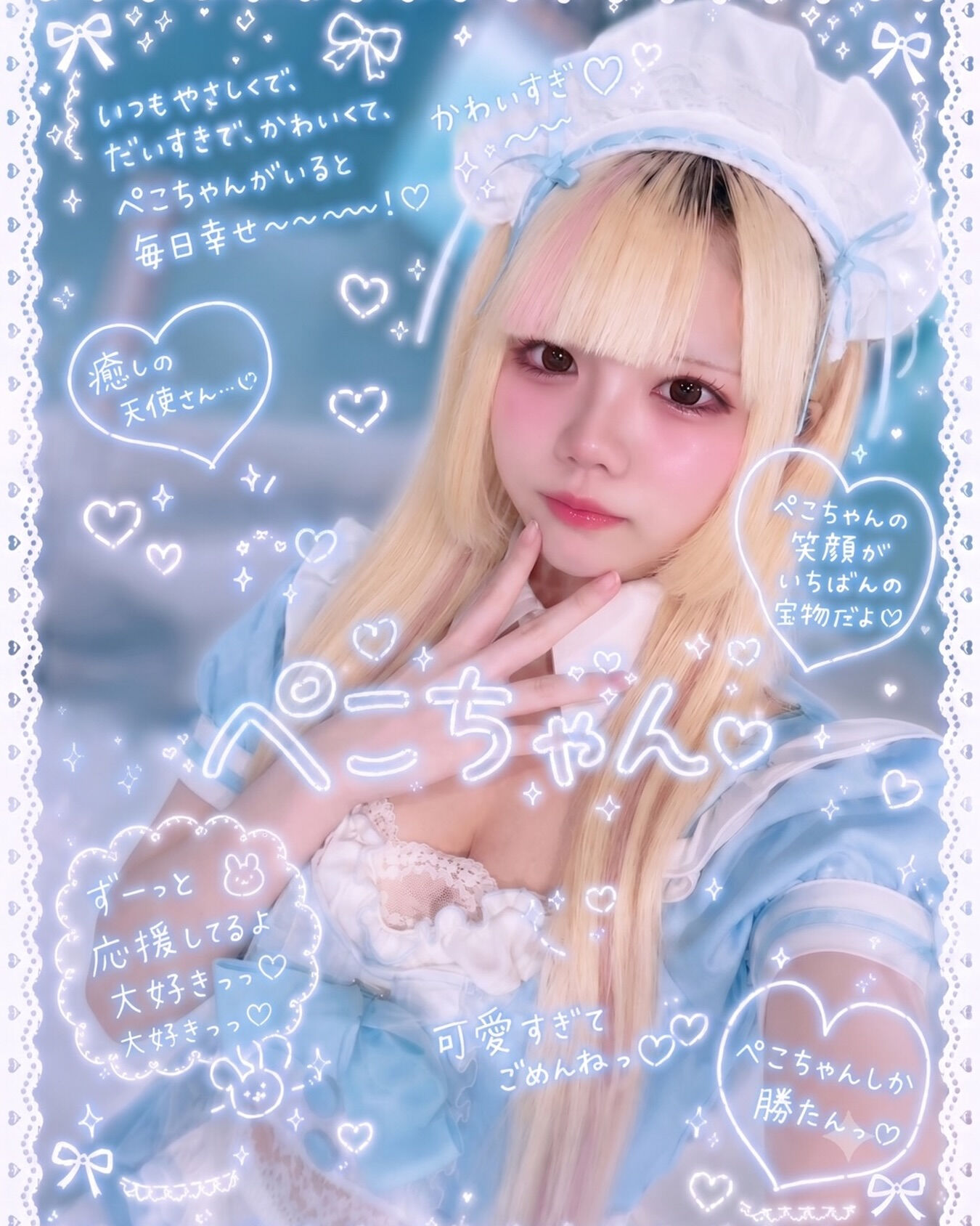 【 オタクトーク解禁注意報！？ぺこちゃんの世界へようこそ🎀✨