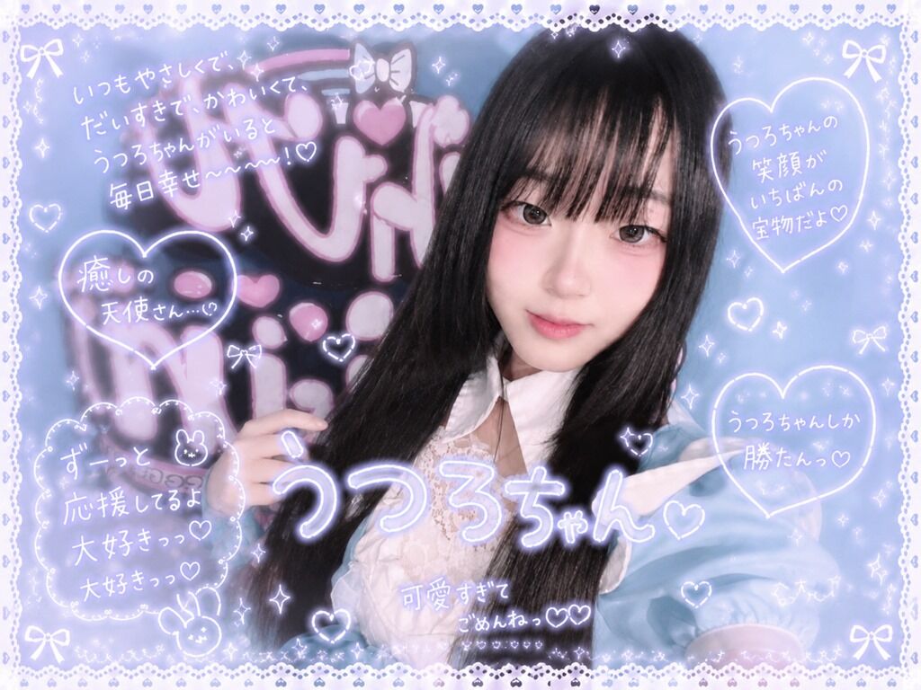 うつろちゃん