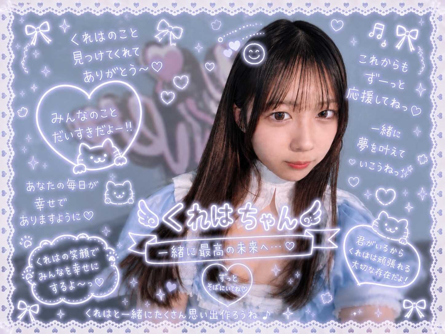 くれはちゃん