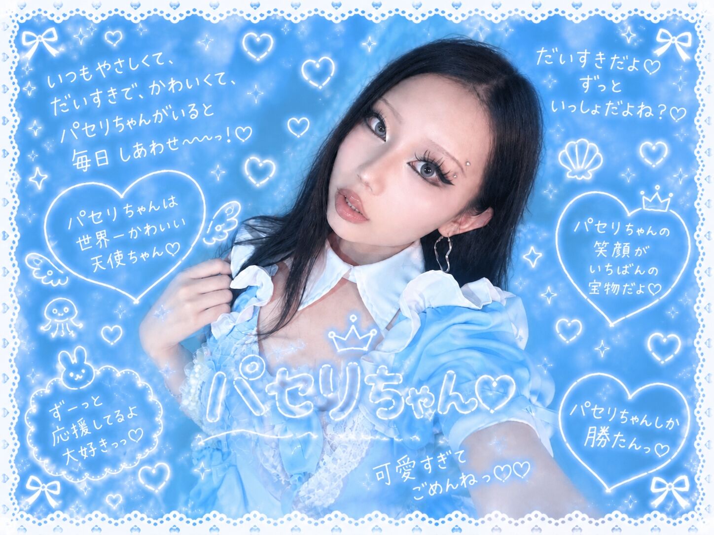 パセリちゃん