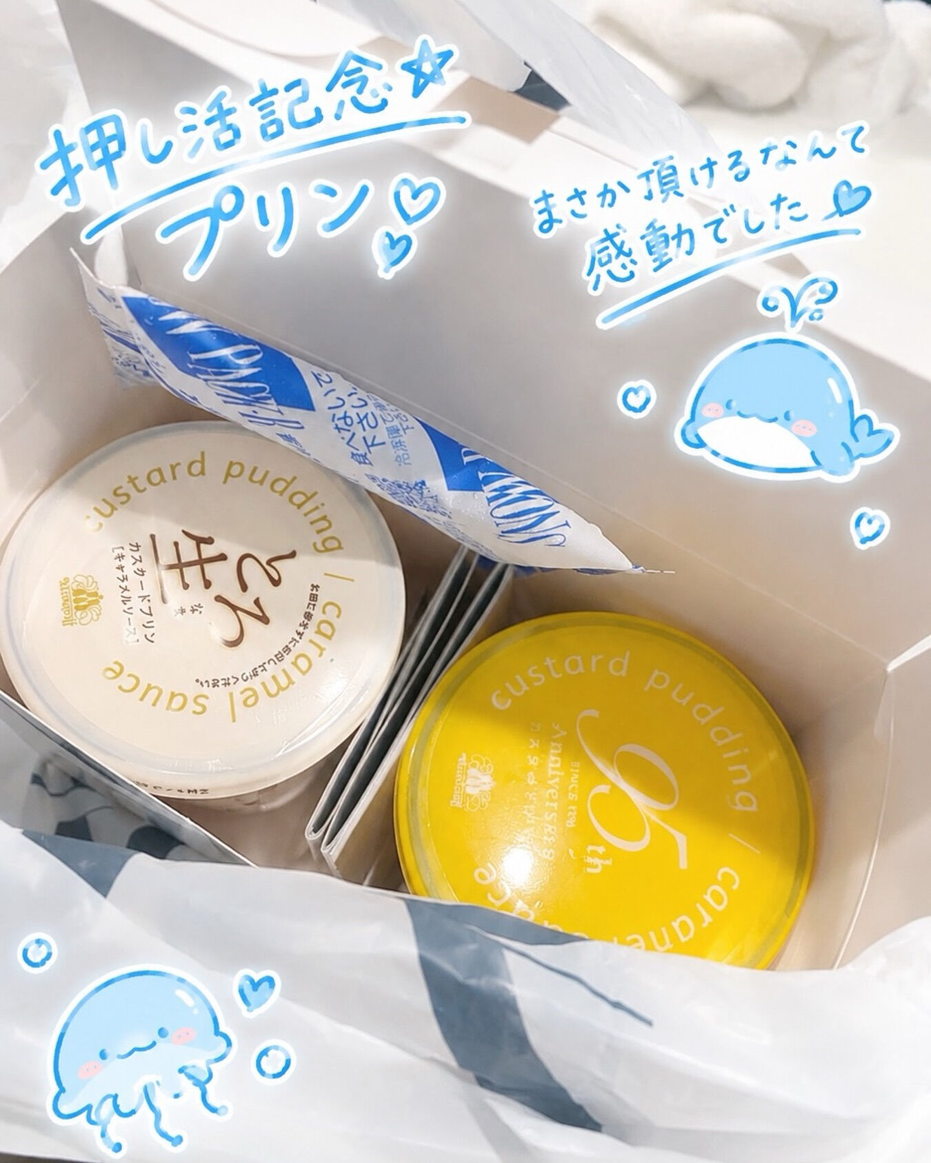 🍮まさかのご褒美プリン♡ ありがとうございます🌊
