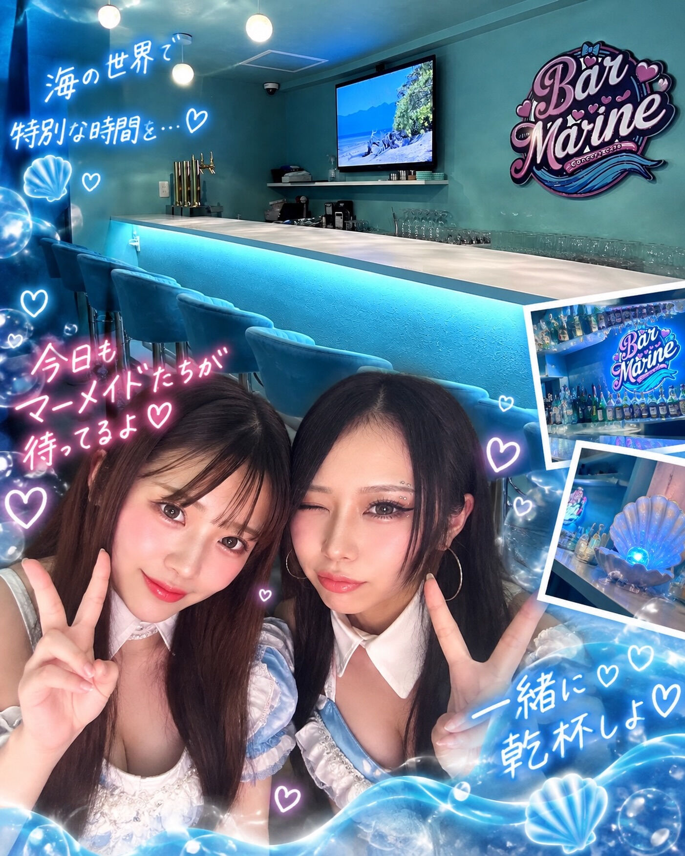 🌊こんな海の世界で、今夜ちょっと寄り道しない？♡
