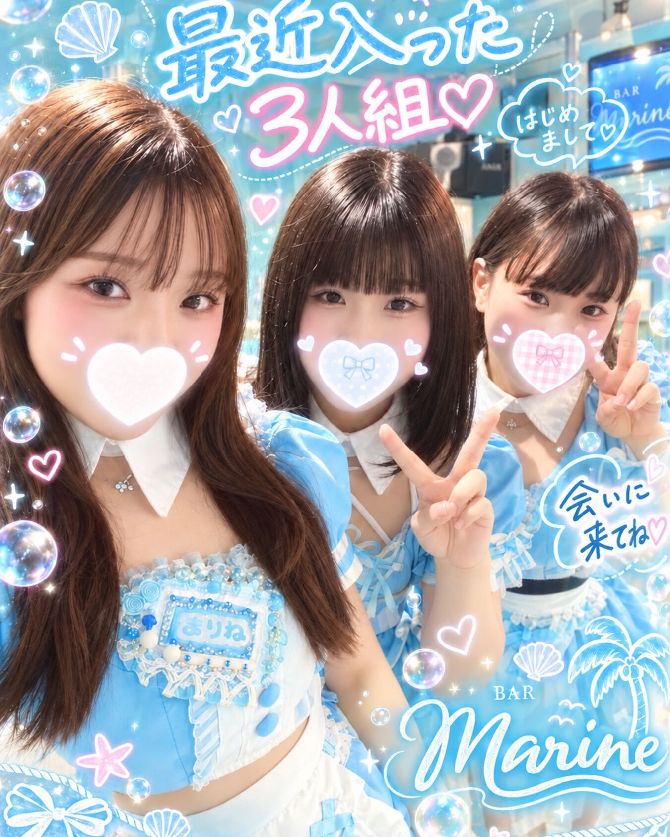 🥂華金♡ 今夜はMarineで乾杯しよ？🌊