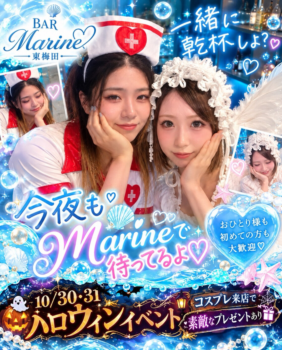 🌊日曜日♡ 週末最後はMarineでゆっくりしよ？