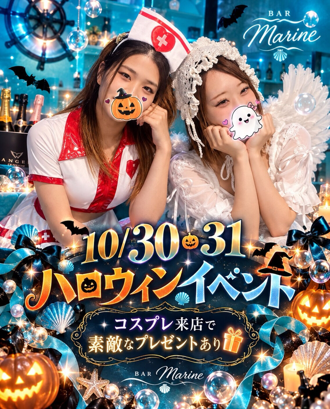 🎃10/30・31♡ Marine Halloweenまであ