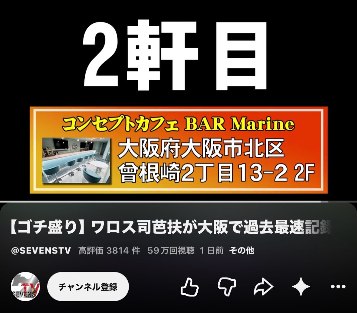 🎥BAR MarineがYouTubeに登場♡ 1日で59万